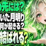 雲が描いた月明りネタバレ｜最終回、ヨンとラオンは結ばれる？