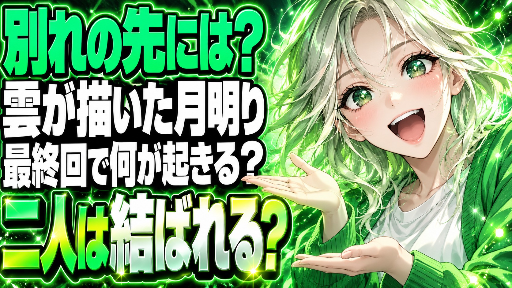 雲が描いた月明りネタバレ｜最終回、ヨンとラオンは結ばれる？
