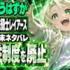 魔法騎士レイアース原作結末ネタバレ｜光はなぜ柱制度を終わらせた？