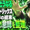 マトリックス レボリューションズネタバレ｜三部作の結末でネオはどうなる？