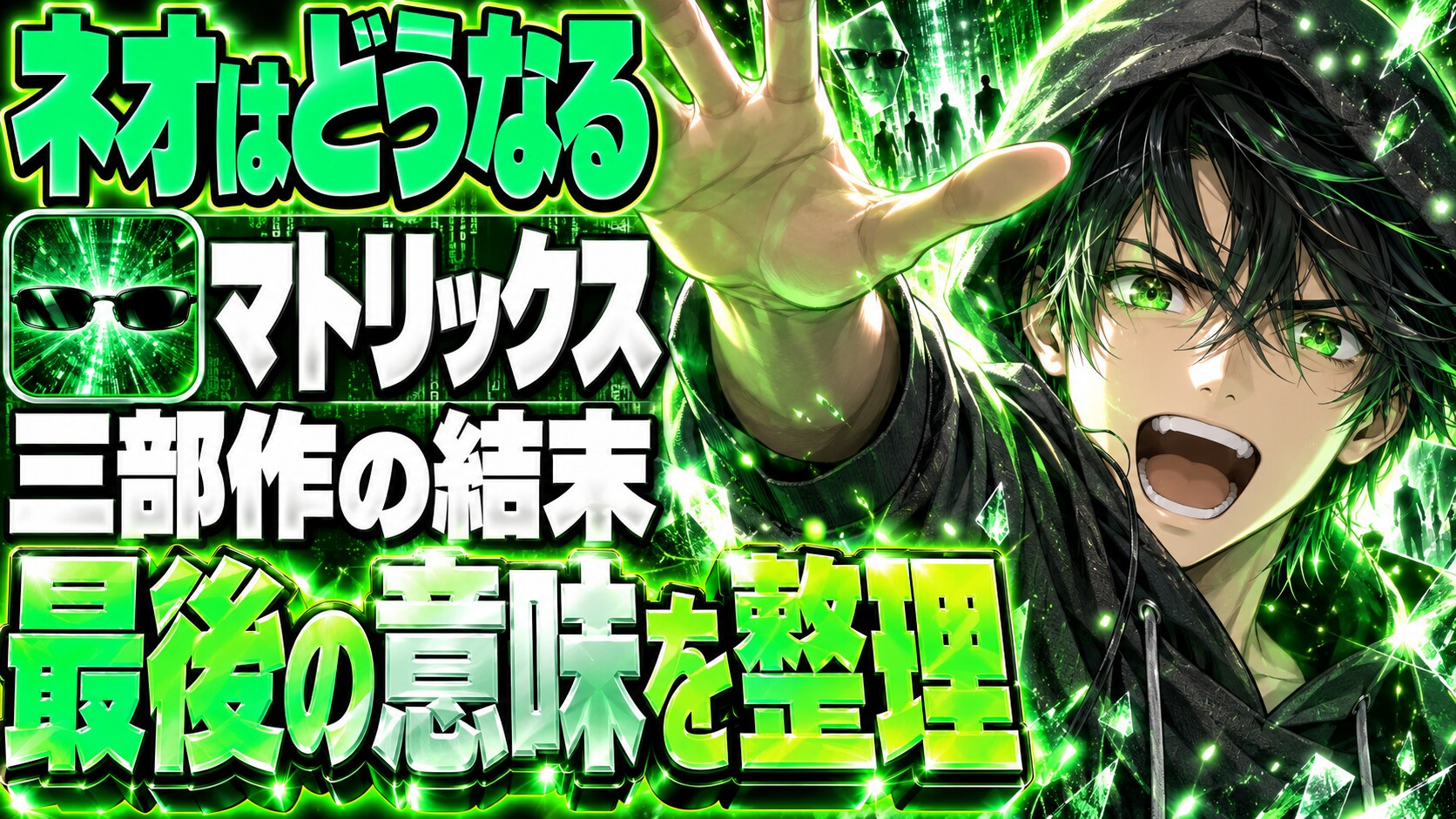 マトリックス レボリューションズネタバレ｜三部作の結末でネオはどうなる？