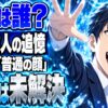 殺人の追憶ネタバレ｜犯人は誰？ラストの「普通の顔」が怖い理由