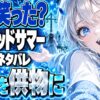 ミッドサマー ネタバレ｜ラストの意味は？ダニーが笑った理由