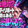 マイノリティ・リポート ネタバレ｜結末の予知は変えられる？