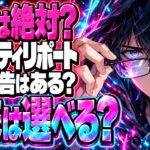 マイノリティ・リポート ネタバレ｜結末の予知は変えられる？