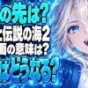 モアナ2のネタバレ｜結末はどうなる？ラストの追加場面の意味は？