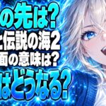 モアナ2のネタバレ｜結末はどうなる？ラストの追加場面の意味は？