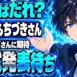 ドカ食いダイスキ！もちづきさん、声優は誰？花澤香菜さんに期待