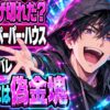 ペーパー・ハウス 最終回ネタバレ｜金塊を返さず、なぜ逃げ切れた？