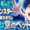 モンスター（漫画）の結末ネタバレ｜ヨハンは死んだ？空のベッドの謎