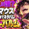 マウス（韓国ドラマ）ネタバレ｜犯人は誰？最終回でバルムは死ぬ？