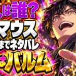 マウス（韓国ドラマ）ネタバレ｜犯人は誰？最終回でバルムは死ぬ？