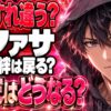 ムファサのネタバレ｜結末は？タカとの兄弟の絆はどうなる？