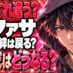 ムファサのネタバレ｜結末は？タカとの兄弟の絆はどうなる？