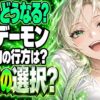 マイ・デーモン ネタバレ｜最終回で二人はどうなる？黒幕は誰？