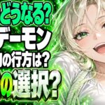 マイ・デーモン ネタバレ｜最終回で二人はどうなる？黒幕は誰？