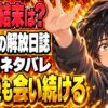 私の解放日誌最終回ネタバレ｜ク氏とミジョンはどうなった？