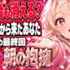 星から来たあなた（韓国版）最終回ネタバレ｜再会後も彼は消える？