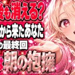 星から来たあなた（韓国版）最終回ネタバレ｜再会後も彼は消える？