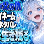 マイネーム：偽りと復讐ネタバレ｜父を殺した犯人がジウを救う？