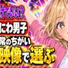 なにわ男子VoyAGEの円盤、初回だけでいい？通常盤にも110分