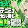 新テニミュのチケット取れなかった？キャンセル待ちで入れるの？