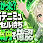 新テニミュのチケット取れなかった？キャンセル待ちで入れるの？