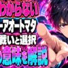 ニーアオートマタネタバレ｜エンディングEでどうなる？