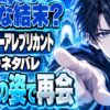 ニーアレプリカント ネタバレ｜Eエンドはハッピーエンドなのか？