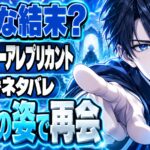 ニーアレプリカント ネタバレ｜Eエンドはハッピーエンドなのか？
