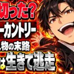 ノーカントリー ネタバレ｜結末でシガーは逃げ切ったのか？
