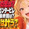 のだめカンタービレ漫画最終回ネタバレ｜ふたりは最後にどうなる？