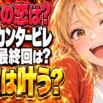 のだめカンタービレ漫画最終回ネタバレ｜ふたりは最後にどうなる？