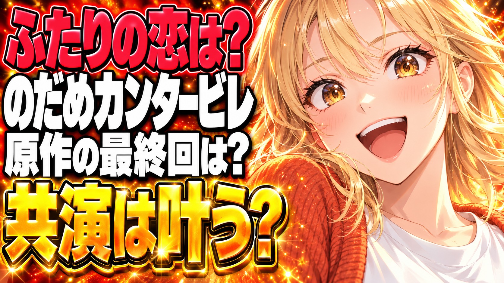 のだめカンタービレ漫画最終回ネタバレ｜ふたりは最後にどうなる？