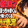 おぼっちゃまくん REBORN、いつ放送？あの声で令和に帰ってくる