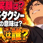 オッドタクシー（アニメ）のネタバレ｜犯人は誰？結末は何を意味する？