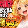 おジャ魔女どれみの時系列は？OVA・映画はいつの話？【ネタバレ】