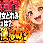 おジャ魔女どれみの時系列は？OVA・映画はいつの話？【ネタバレ】