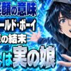 オールド・ボーイ ネタバレ｜2003年韓国版、ラストの笑顔は救い？