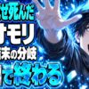 OMORI ネタバレ（オモリ）｜マリの真相と「告白」で終わる理由
