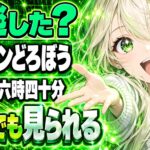 パンどろぼうのアニメは何時？見逃したらどこで見られる？