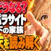 パラサイト 半地下の家族ネタバレ｜映画の結末でギテクはどうなる？