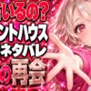 ペントハウス3 最終回 ネタバレ｜スリョンはなぜ自ら死を選んだ？