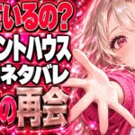 ペントハウス3 最終回 ネタバレ｜スリョンはなぜ自ら死を選んだ？
