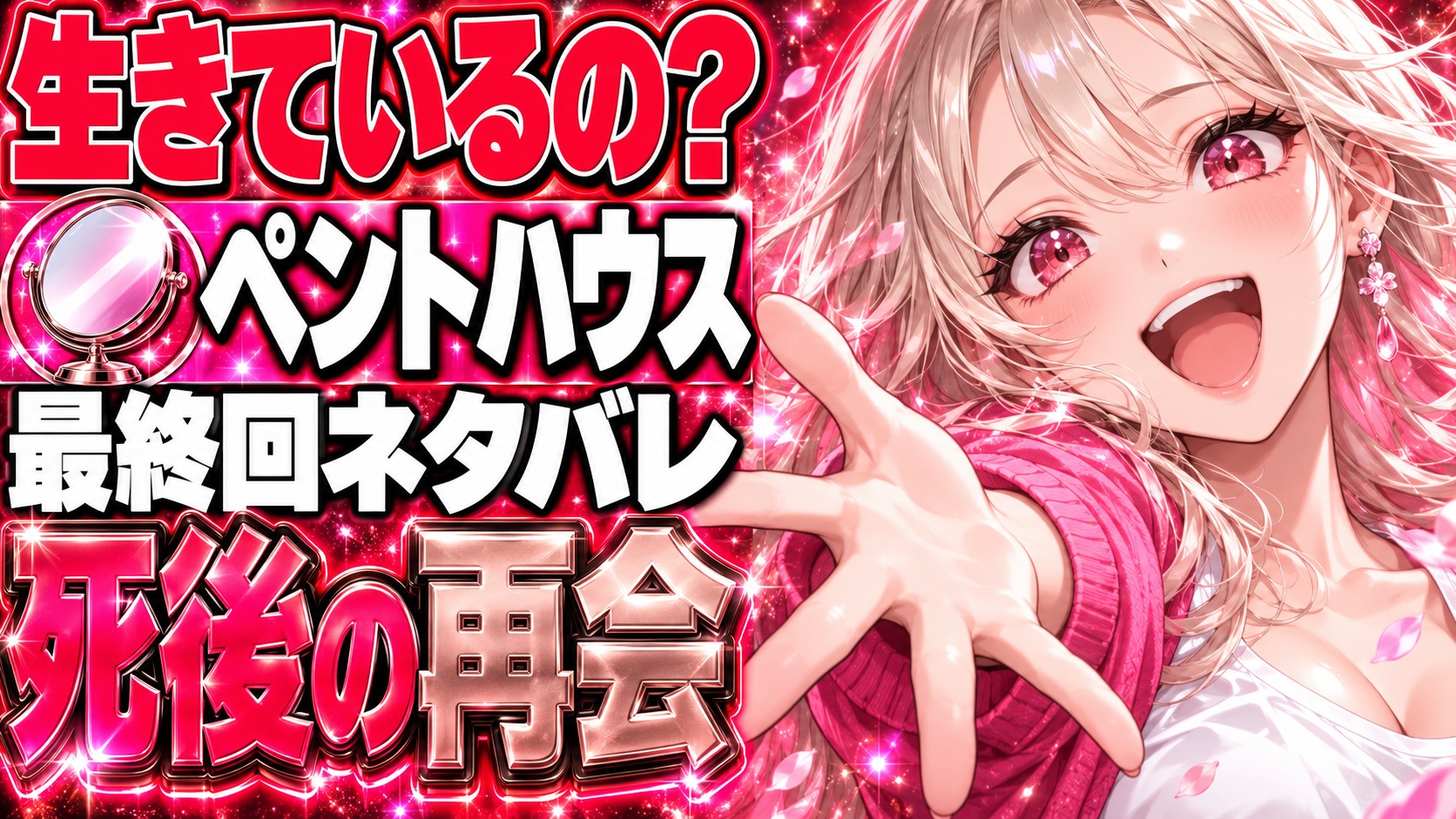 ペントハウス3 最終回 ネタバレ｜スリョンはなぜ自ら死を選んだ？