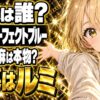 パーフェクトブルー（アニメ）ネタバレ｜犯人は誰？結末の未麻は本物？