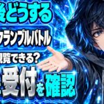 スクランブルバトル当選後どうする？ポケカ30th、落選でも観覧できる？