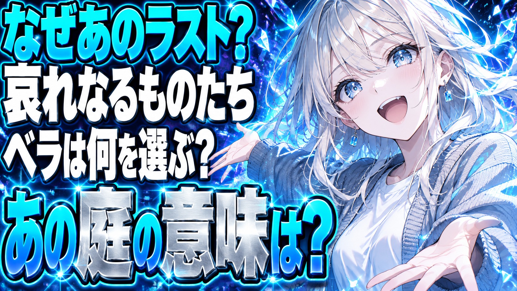 哀れなるものたちネタバレ｜結末で将軍が草を食べるのはなぜ？