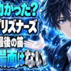 プリズナーズ ネタバレ｜犯人は誰？ラストの笛でケラーは助かった？
