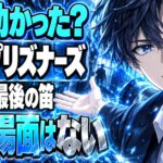 プリズナーズ ネタバレ｜犯人は誰？ラストの笛でケラーは助かった？